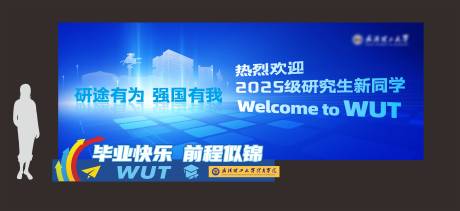 毕业美陈落地字