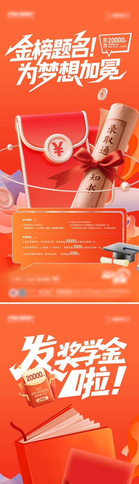 源文件下载【地产奖学金】编号：12430031415706548
