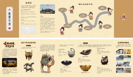 源文件下载【陕西历史博物馆折页】编号：81060031618095384