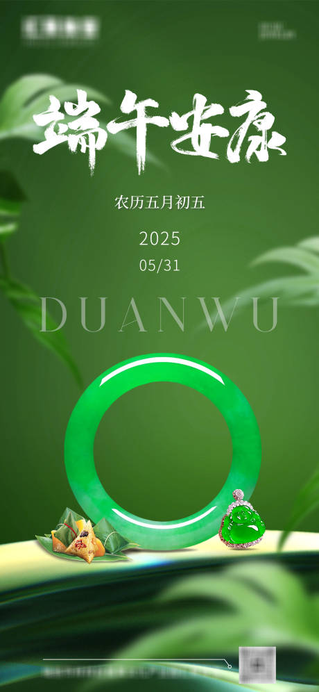 源文件下載【享設(shè)計】搜索編號：15840031508297601【端午節(jié)海報】