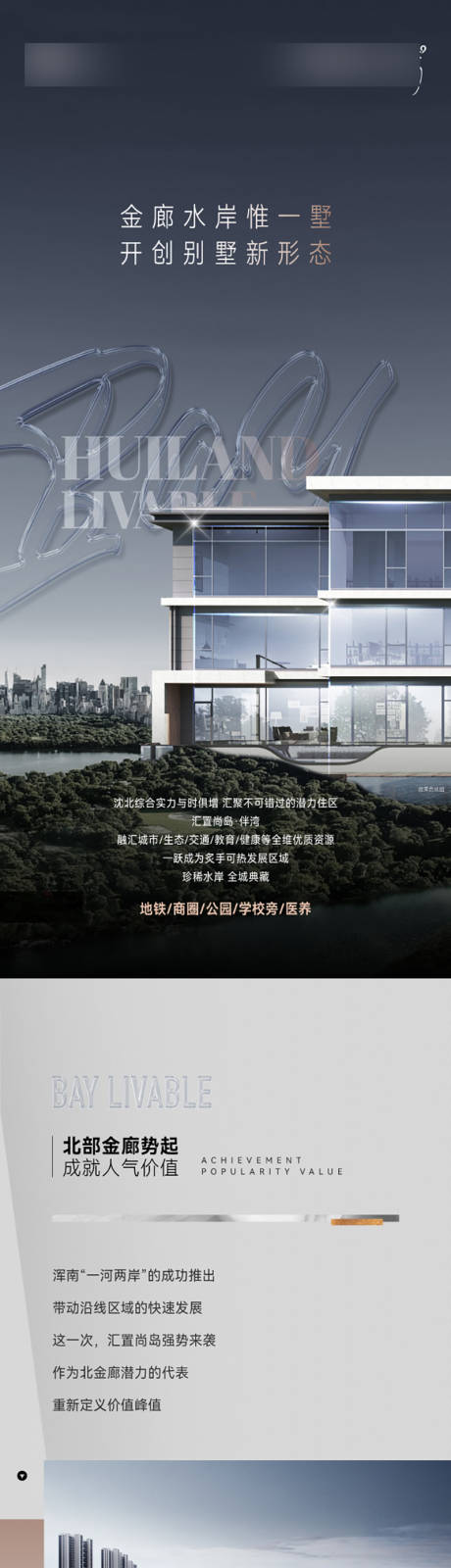 源文件下载【别墅长图】编号：11570031568788641