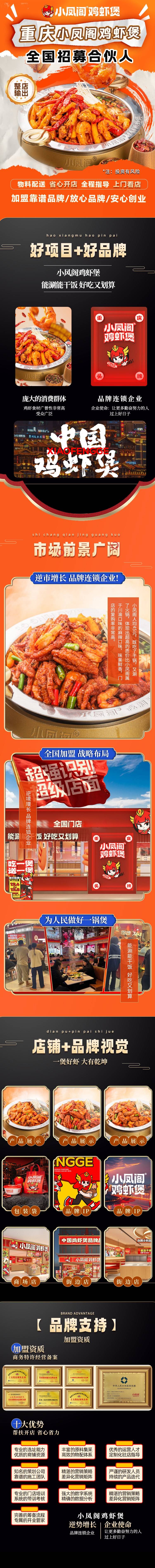 源文件下载【享设计】搜索编号：26930031176738500【橙色长图功能简介详情页 】