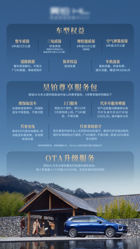 源文件下载【享设计】搜索编号：44760031620056134【汽车政策海报】