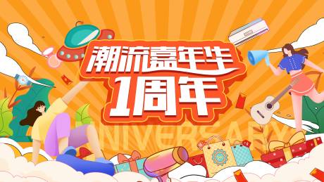 源文件下載【活動主畫面】編號：58050031288217793