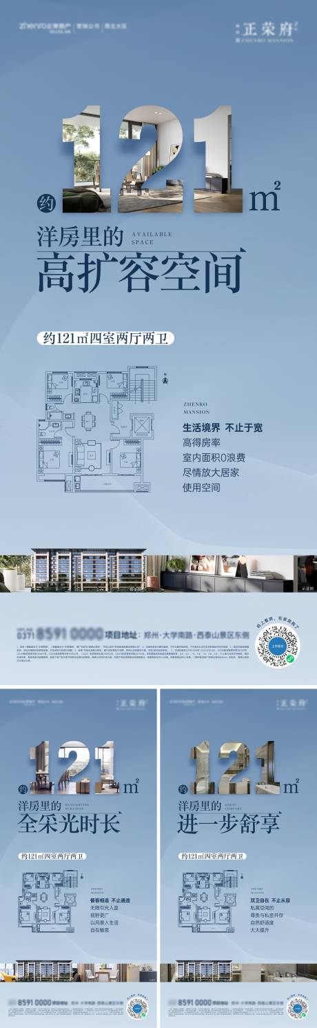 源文件下載【享設(shè)計(jì)】搜索編號(hào)：44690031534858462【地產(chǎn)洋房?jī)r(jià)值點(diǎn)海報(bào)】