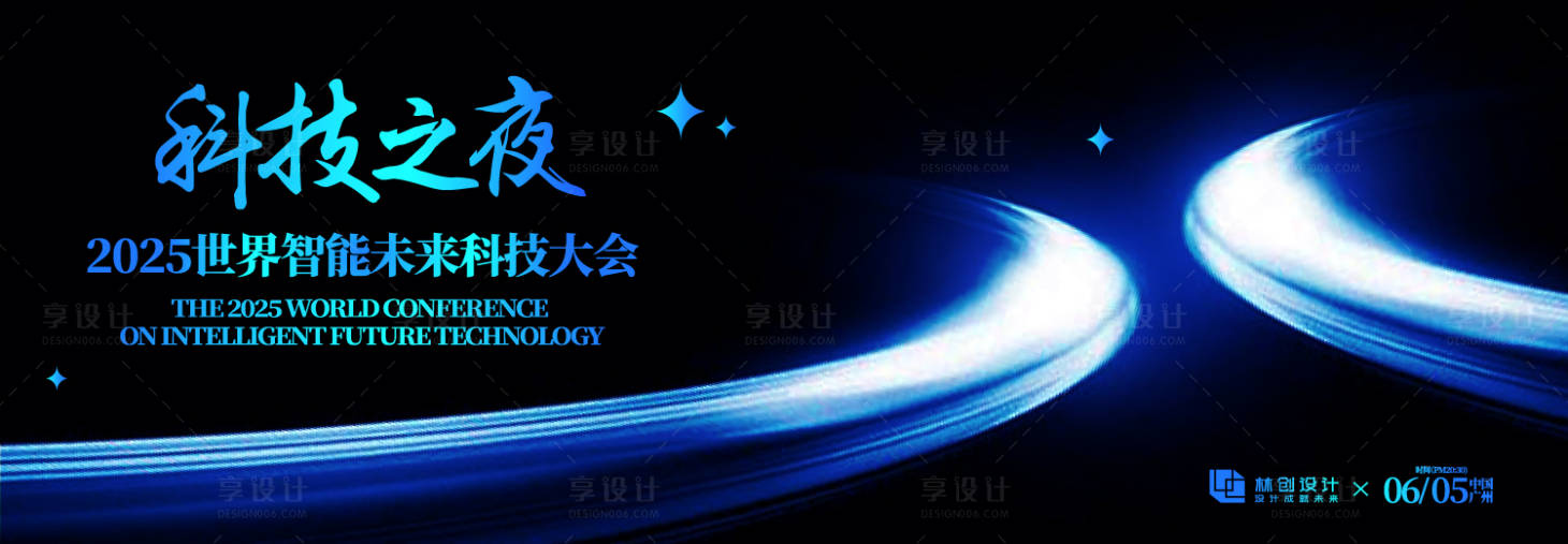 源文件下载【享设计】搜索编号：74340031629738265【智能科技大会背景板】