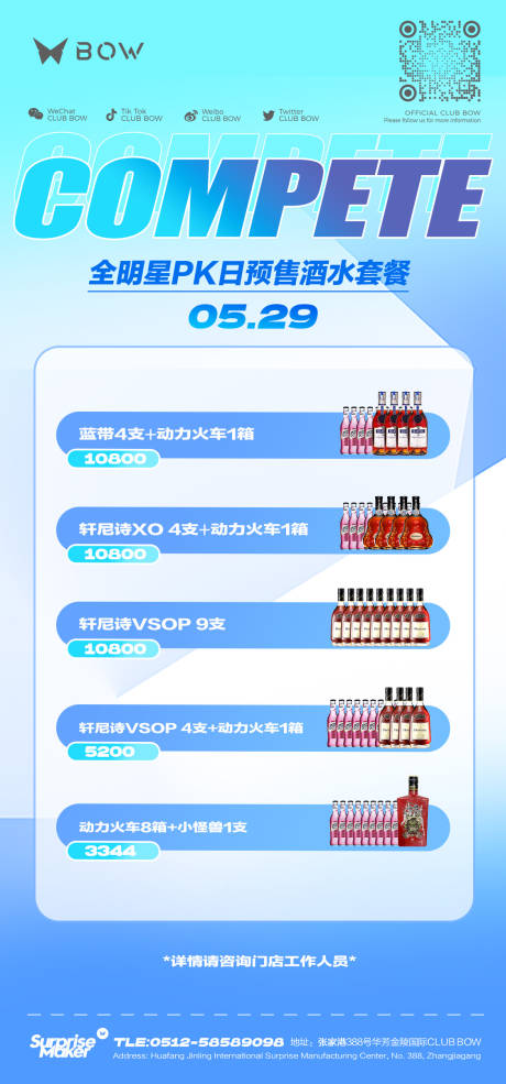 源文件下载【夜店酒吧酒水套餐】编号：17280031487874522