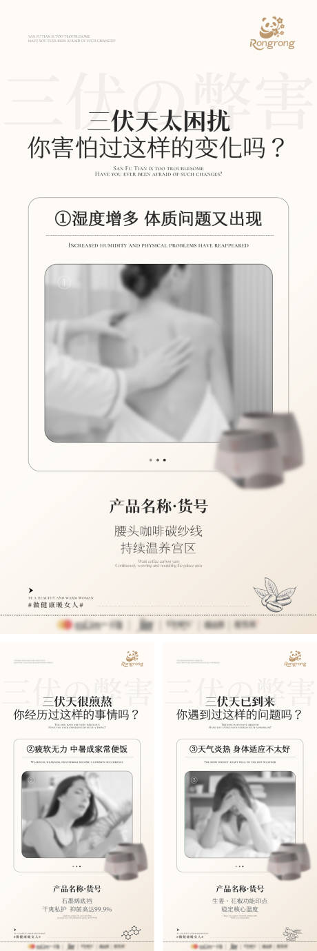 源文件下載【享設計】搜索編號：15250031485047190【夏日養生內褲推廣海報】