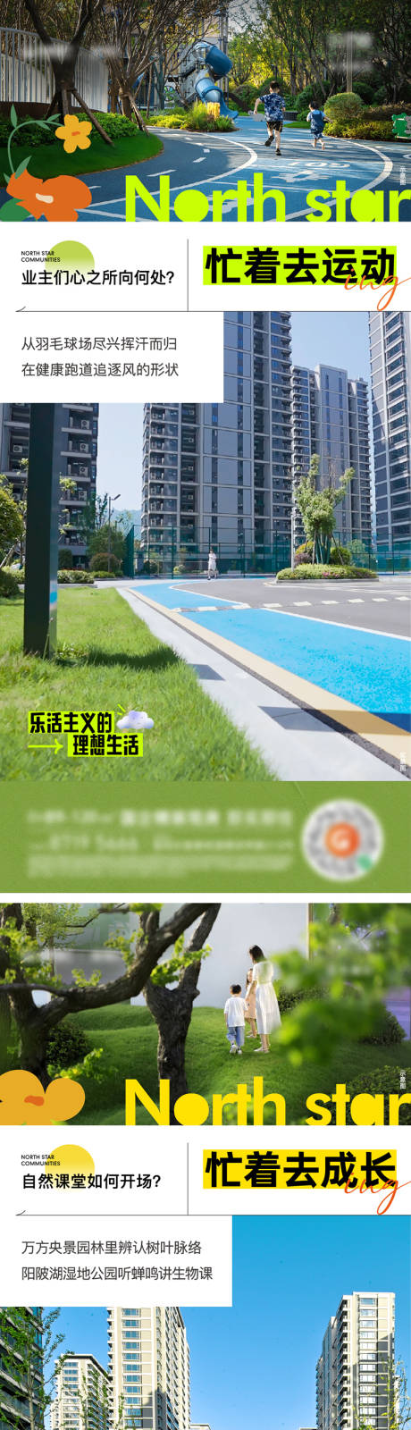 源文件下载【地产配套价值海报】编号：16160031594991094