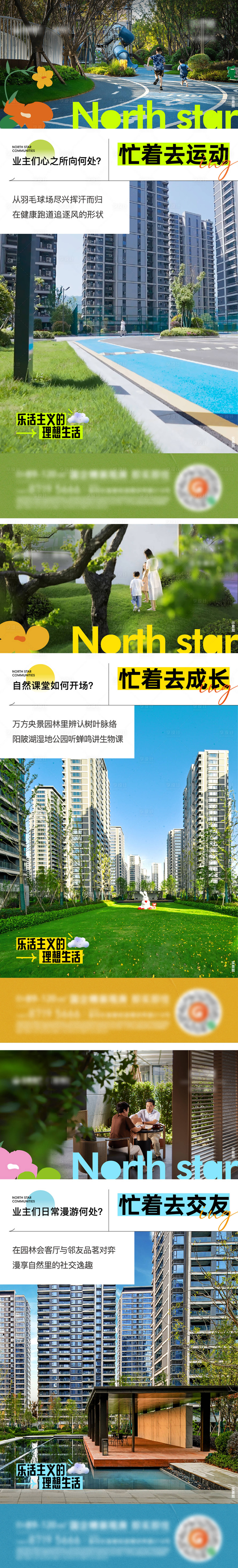 源文件下載【地產配套價值海報】編號：16160031594991094