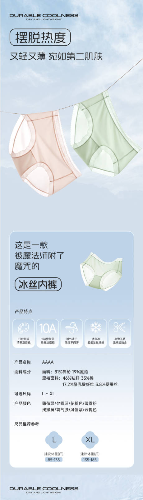 源文件下載【享設(shè)計(jì)】搜索編號(hào)：17870031295889847【女士?jī)?nèi)褲詳情頁(yè)】