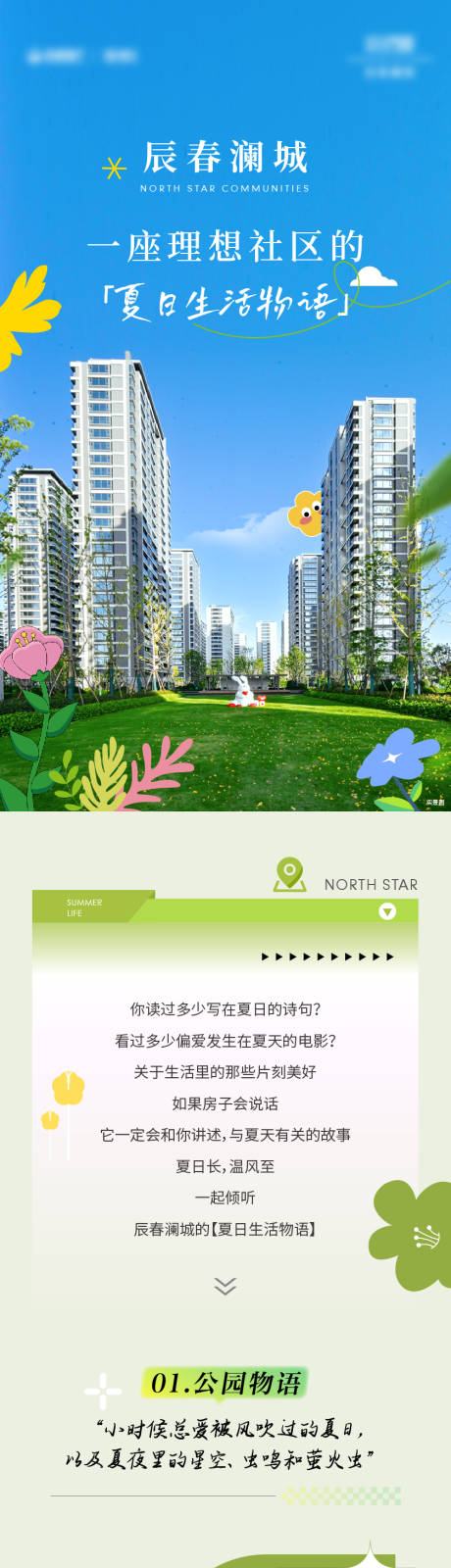 源文件下载【地产价值推文】编号：48320031595385444