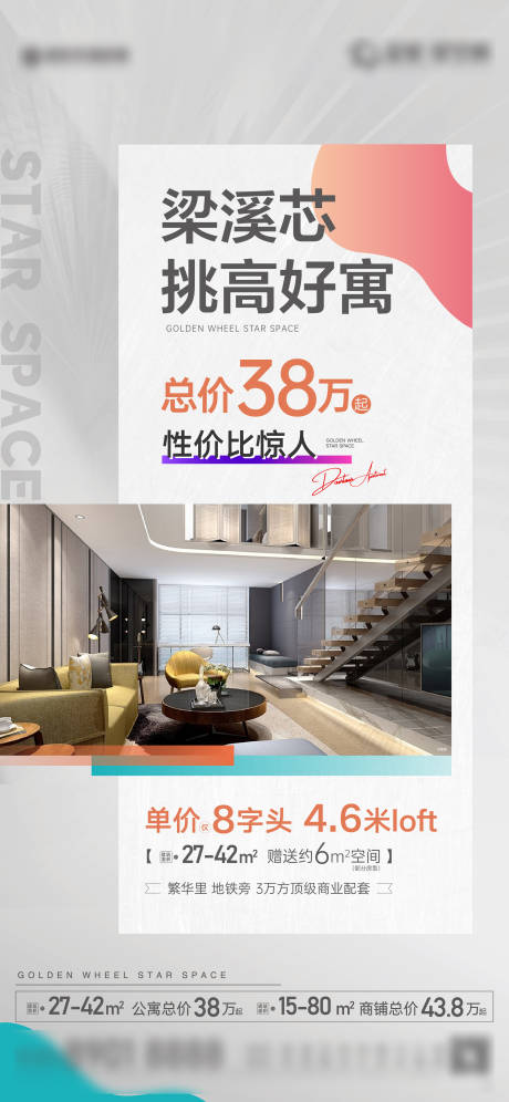 源文件下载【海报单图】编号：81610031106097848