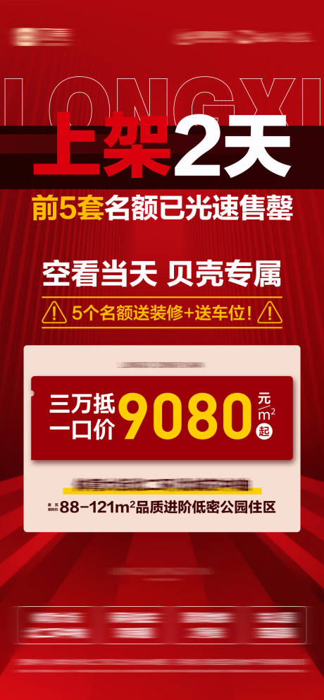 源文件下载【大字报】编号：91750031138087725