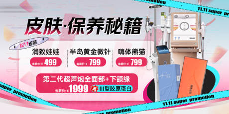 源文件下载【皮肤banner】编号：16900031495308792