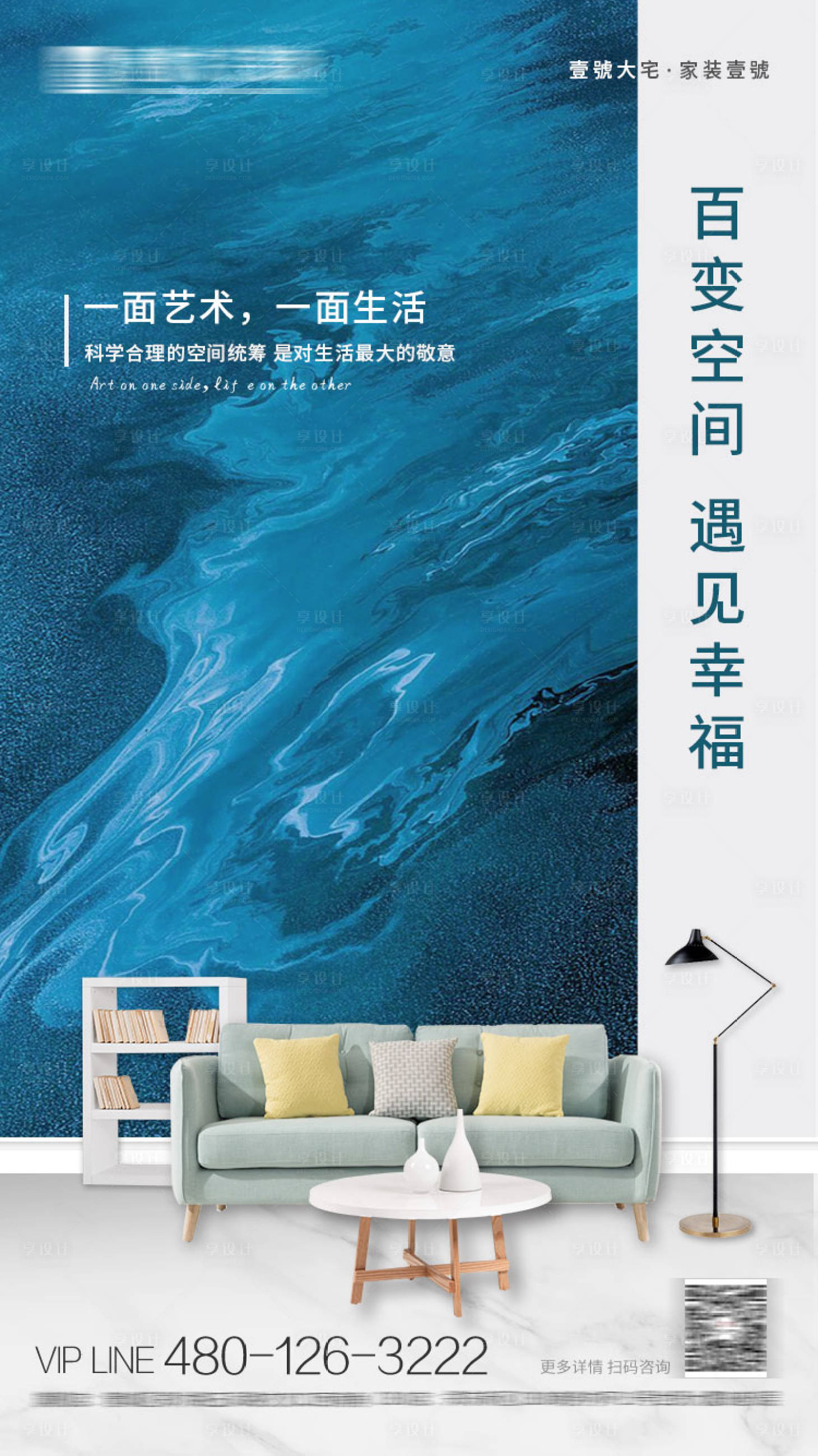 源文件下载【享设计】搜索编号：26430031497331987【早安海报】