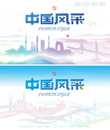 源文件下载【北京城市会议主视觉】编号：17750031416213883