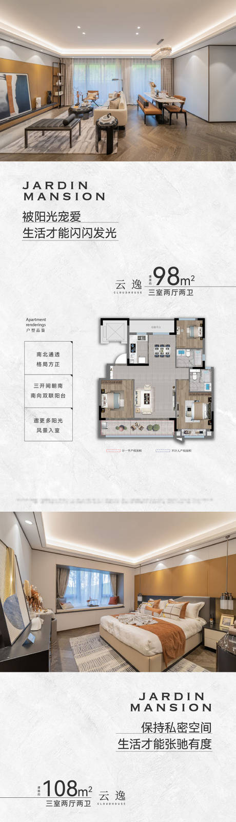 源文件下载【地产户型价值点系列海报】编号：34890031116875254