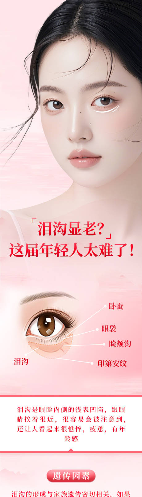 源文件下載【淚溝顯老 】編號：44380031629774020