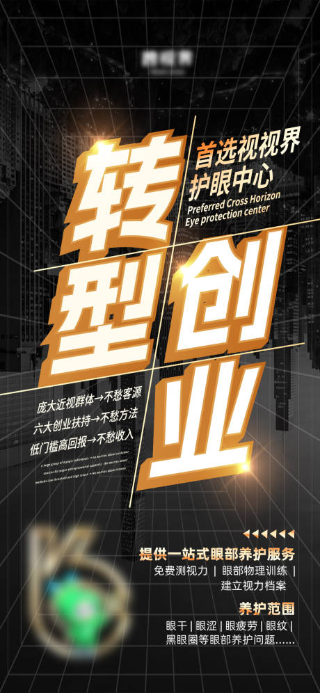 源文件下載【享設(shè)計(jì)】搜索編號：95550031356332403【美業(yè)招商造勢活動海報(bào)】