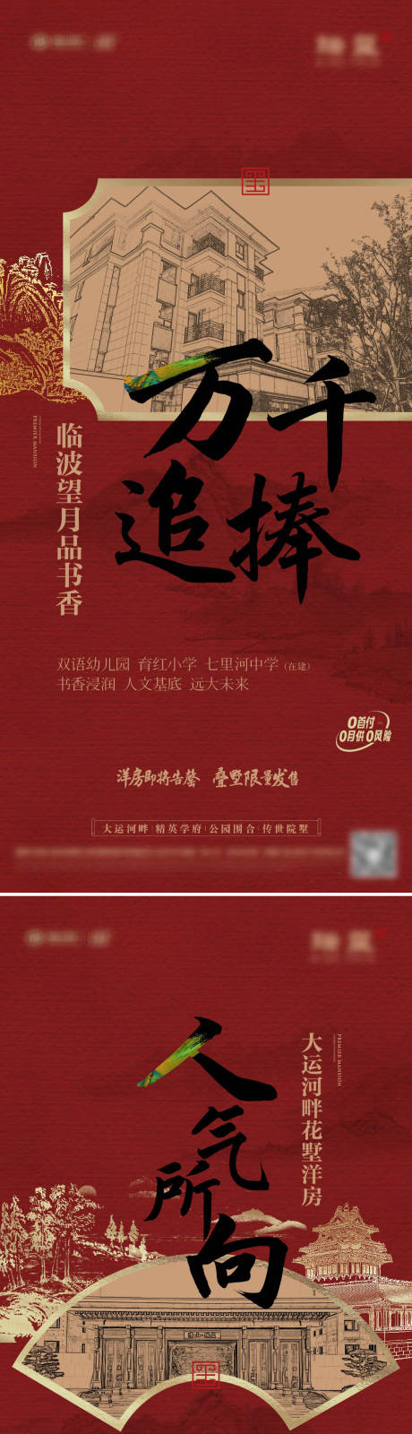 源文件下載【新中式線稿價值點海報】編號：70390031268685130