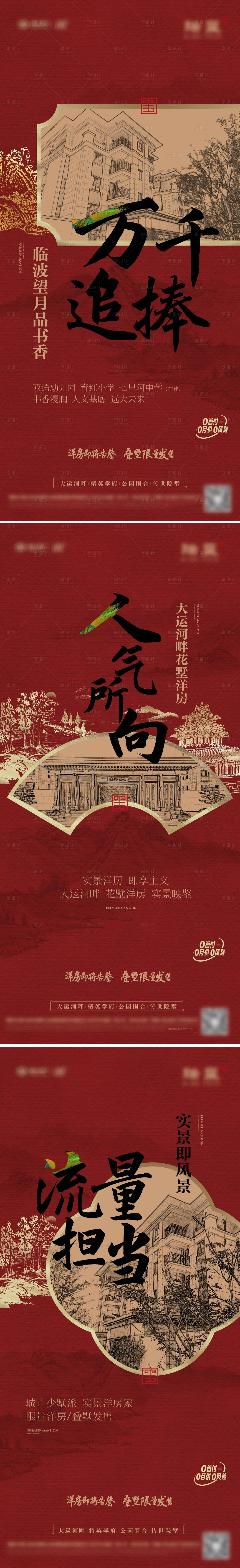 源文件下載【享設計】搜索編號：70390031268685130【新中式線稿價值點海報】