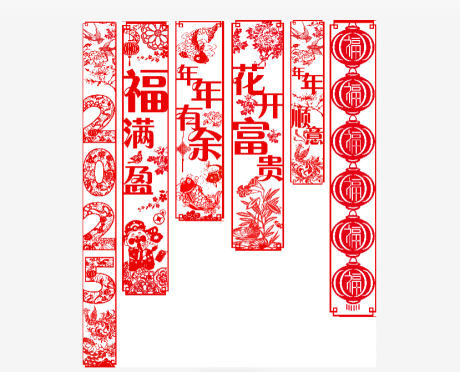 源文件下载【剪纸吊幔镂空创意】编号：19450031623647148