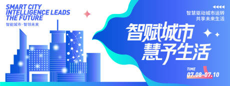 源文件下載【享設(shè)計】搜索編號：46950031598407491【智賦城市慧予生活主畫面】