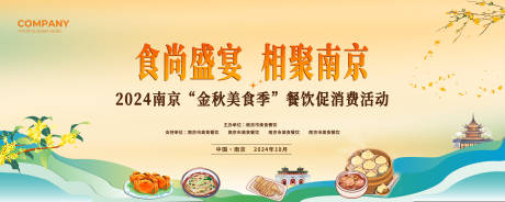 源文件下载【美食KV】编号：66120031572329174
