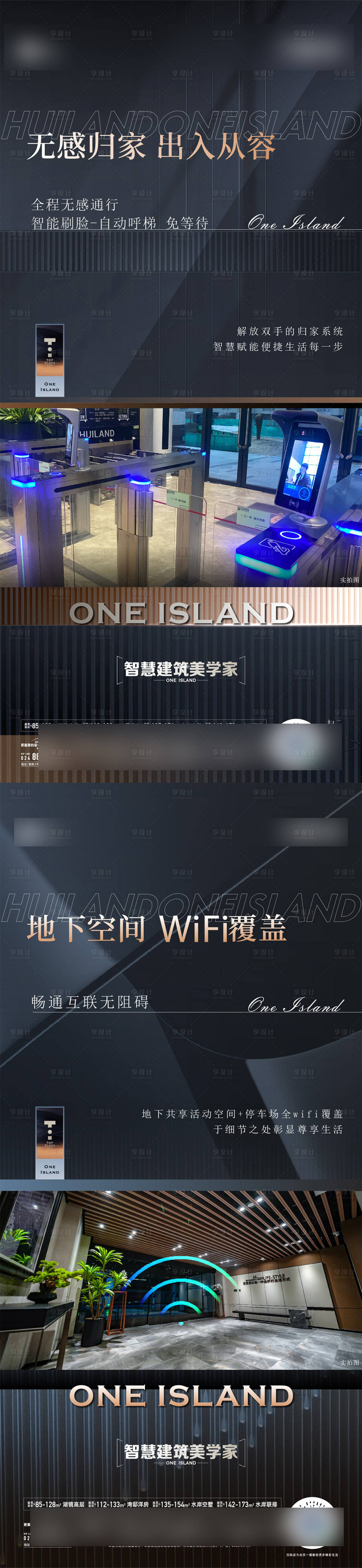 源文件下載【享設計】搜索編號：82180031269991834【智能價值點海報】