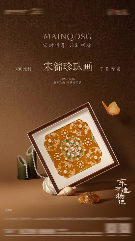 源文件下载【暖场活动金色质感珍珠画】编号：30110031149844395