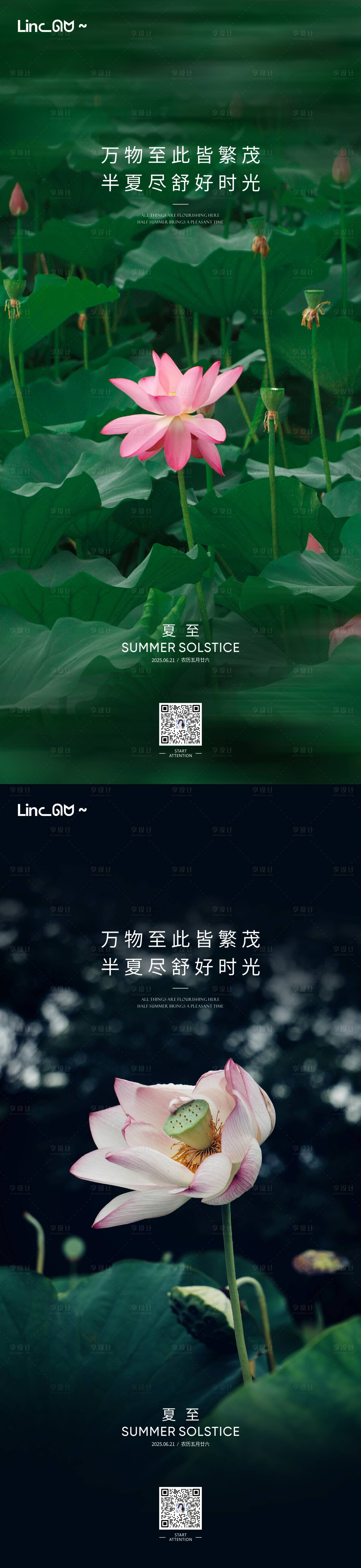 源文件下载【享设计】搜索编号：54010031378704099【夏至荷花单图】