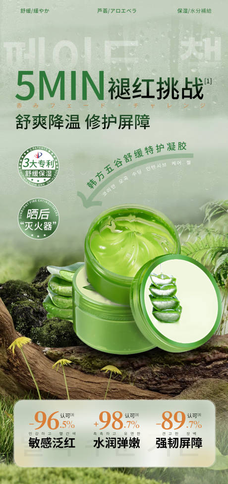 源文件下载【芦荟胶详情页首页海报】编号：57390031145685877