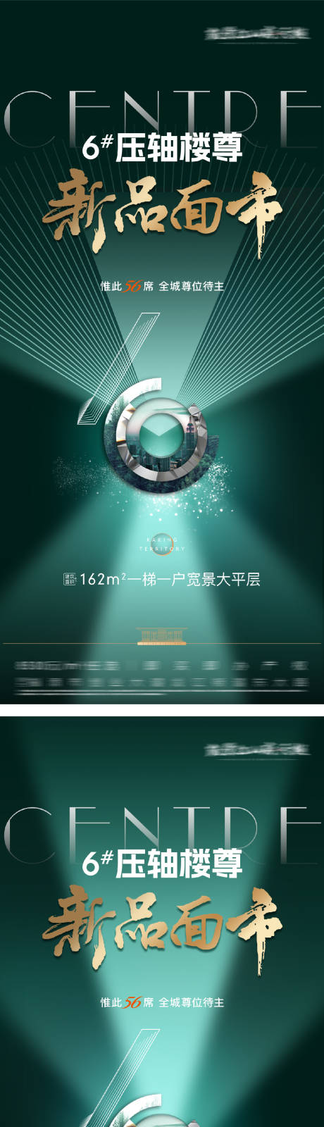 源文件下载【项目新组团亮相入市加推系列海报】编号：91050031443976054