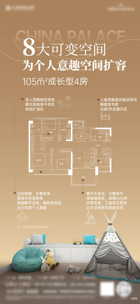 源文件下载【户型价值海报】编号：49540031288356101