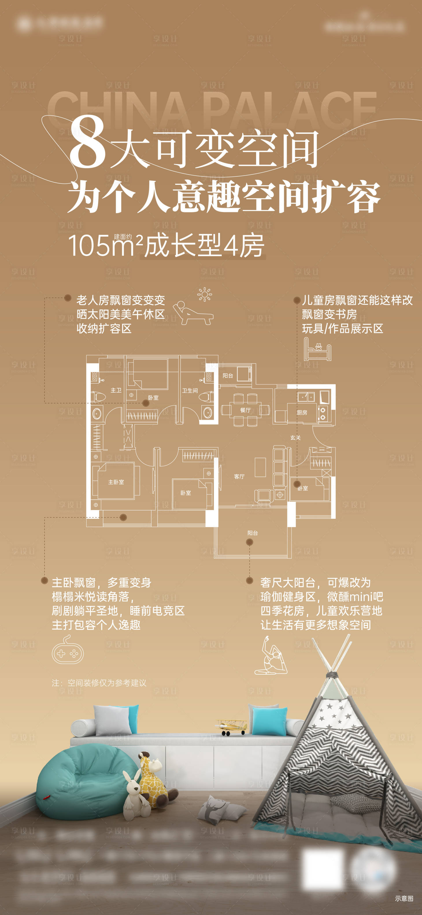 源文件下载【户型价值海报】编号：49540031288356101