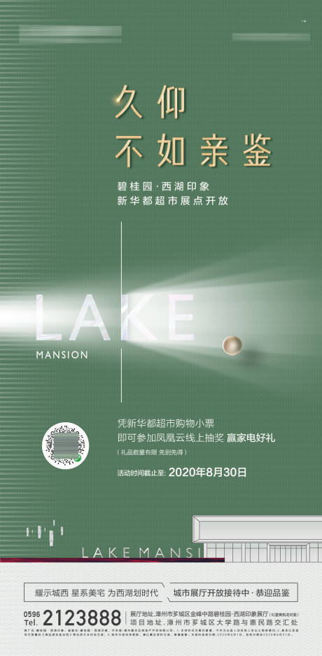 源文件下載【展廳 開放海報】編號：12290031326565799
