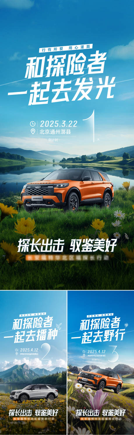 源文件下载【汽车倒计时海报】编号：51330031651349244