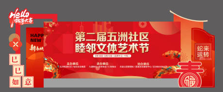 源文件下载【春节美陈】编号：18160031353902819