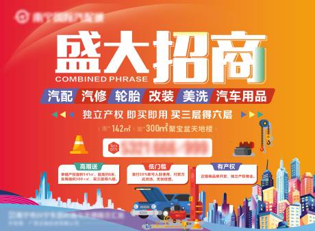 源文件下載【招商主畫面 】編號：29570031161165246