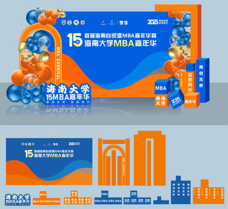 源文件下載【享設計】搜索編號：18180031448303148【藍色嘉年華開業活動美陳簽到墻背景】