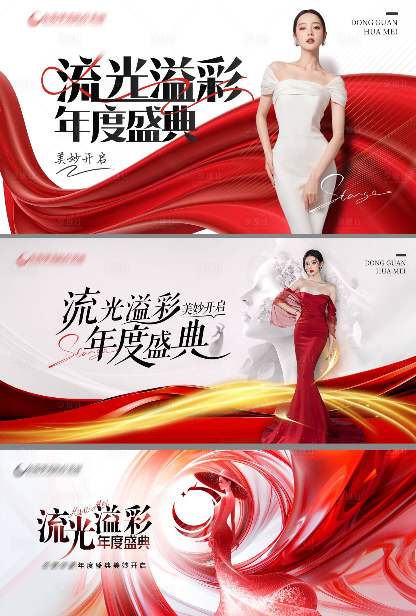 源文件下载【享设计】搜索编号：40760031364379971【医美海报主画面】