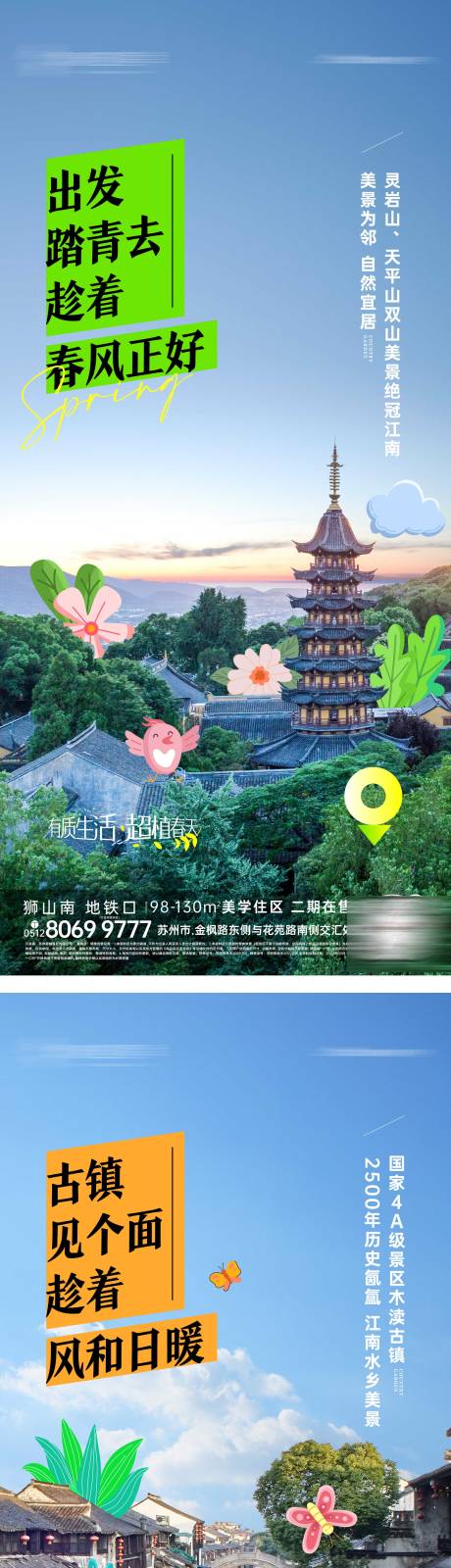 源文件下载【地产价值点卖点刷屏系列海报】编号：69070031395642578