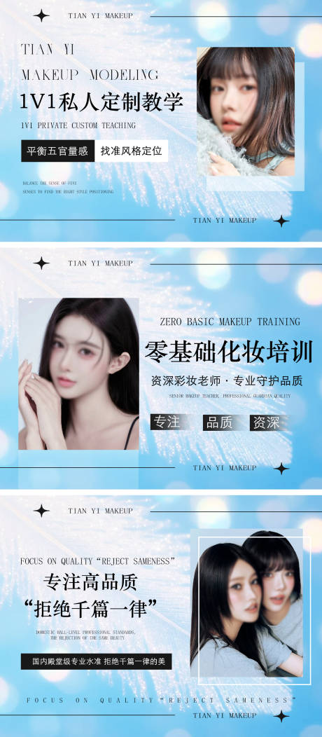源文件下载【美妆妆造轮播banner】编号：48990031463319061
