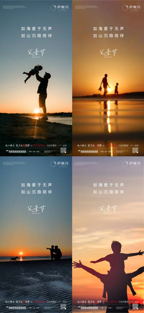源文件下載【父親節海報】編號：47170031250748892