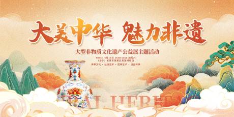 源文件下载【非遗活动背景】编号：61890031173528784