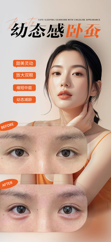 源文件下載【享設(shè)計】搜索編號：73360031226747519【幼態(tài)感臥蠶】