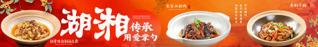 源文件下载【餐饮五连图】编号：45610031179441533