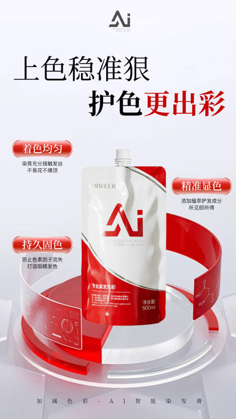 源文件下载【医美水光产品海报头发洗护高级感海报】编号：67040031367897450