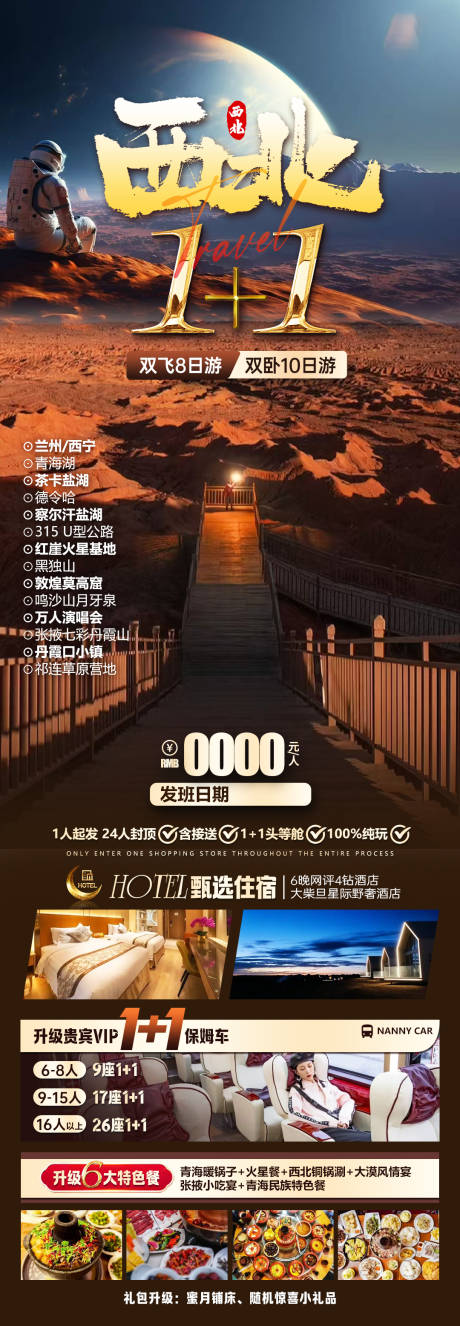源文件下载【西北1+1】编号：50160031631914418